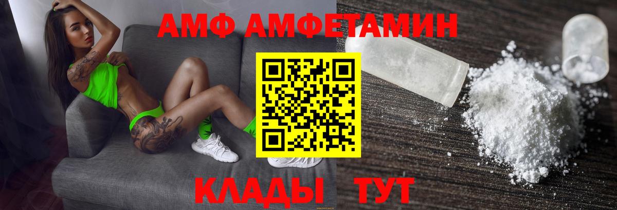 Нарьян-Мар  АМФ Розовый  Amphetamine  Вход с VPN 