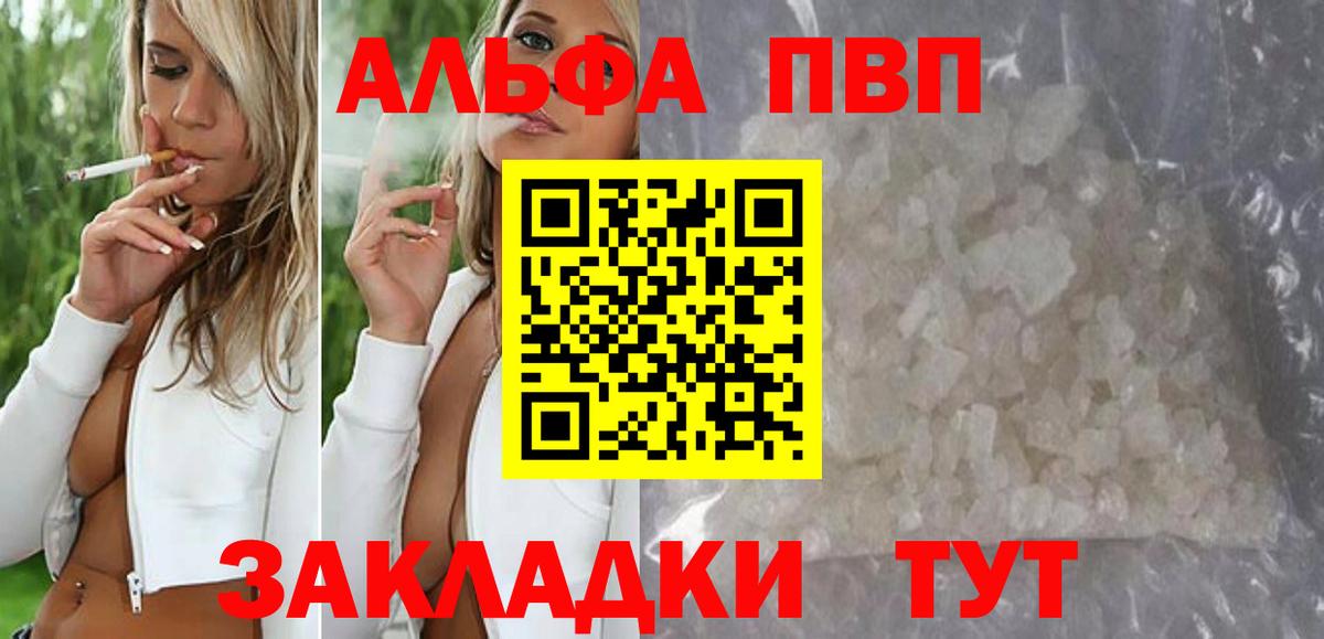 Alpha-PVP крисы CK Нарьян-Мар