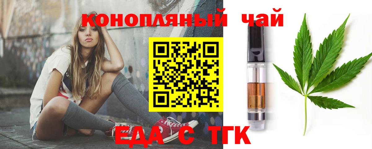 Нарьян-Мар  Еда ТГК конопля  Вход с VPN 