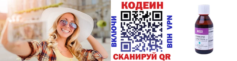Кодеин напиток Lean (лин)  ОМГ ОМГ как войти  Нарьян-Мар 