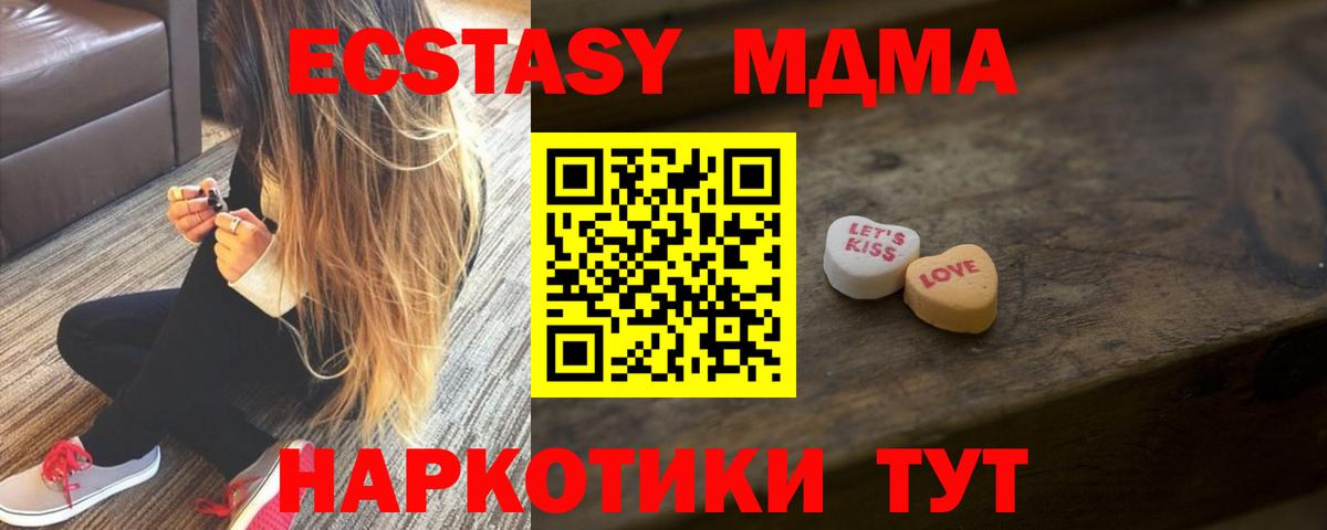 ЭКСТАЗИ таблы  Вход с VPN  ЭКСТАЗИ  Нарьян-Мар 