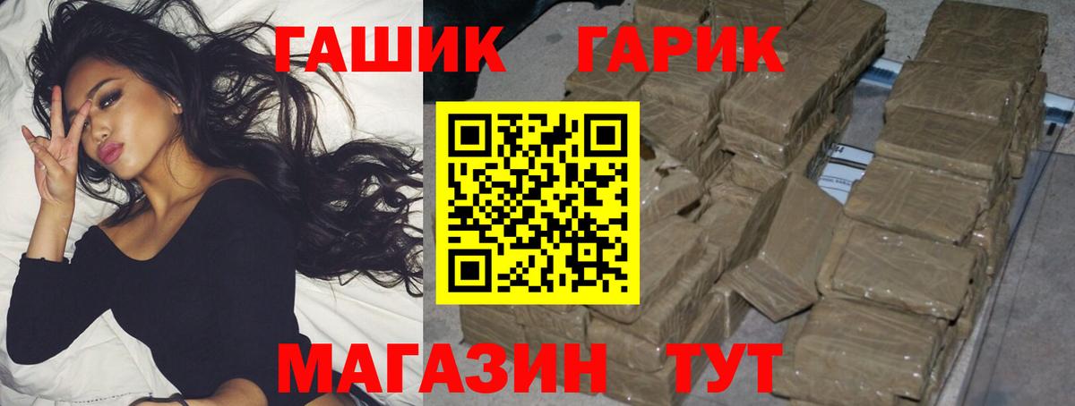 Нарьян-Мар  ГАШИШ Premium  ГАШ Cannabis  Гашиш  Вход с VPN 