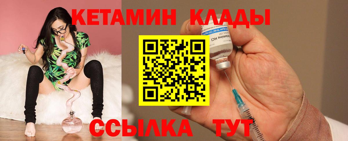 КЕТАМИН ketamine  КЕТАМИН VHQ  Нарьян-Мар  Вход с VPN 