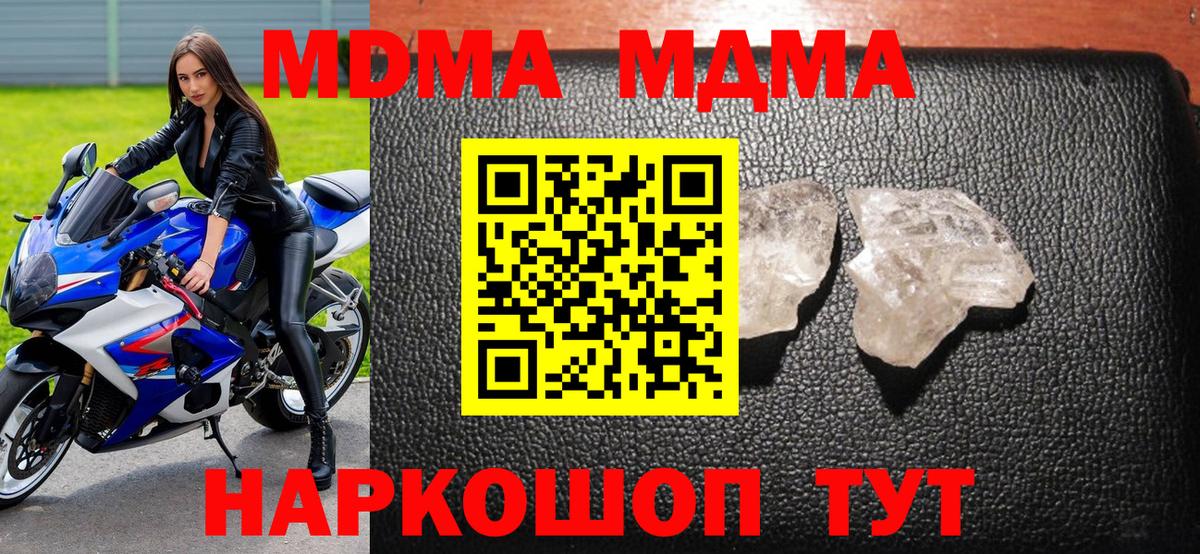 Нарьян-Мар  MDMA кристаллы  Вход с VPN 