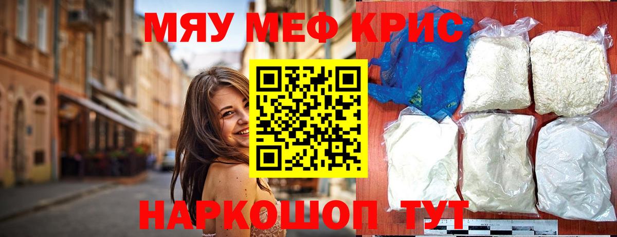 Нарьян-Мар  МЯУ-МЯУ кристаллы  Меф  МЕФ  МЕФ mephedrone  Вход с VPN 