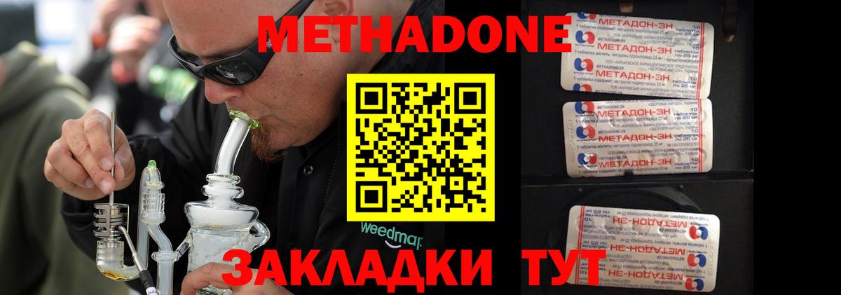 МЕТАДОН белоснежный  Вход с VPN  блэк спрут зеркало  мориарти формула  Нарьян-Мар 