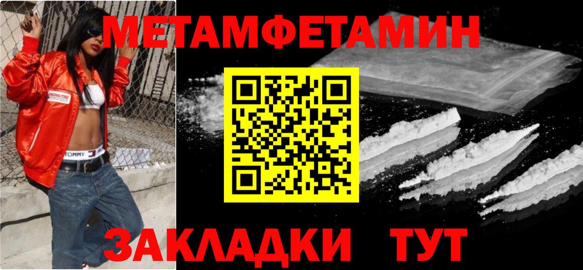 МЕТАМФЕТАМИН винт  Вход с VPN  Нарьян-Мар  МЕТАМФЕТАМИН винт 
