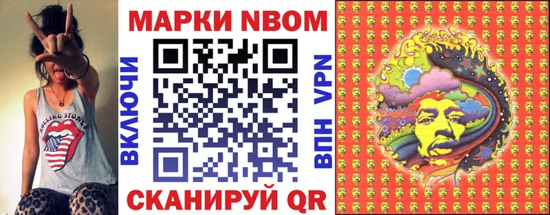 Марки N-bome 1500мкг  купить наркотик  Нарьян-Мар 