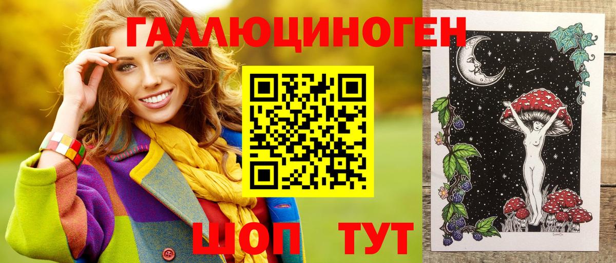 Галлюциногенные грибы MAGIC MUSHROOMS  Вход с VPN  Нарьян-Мар 